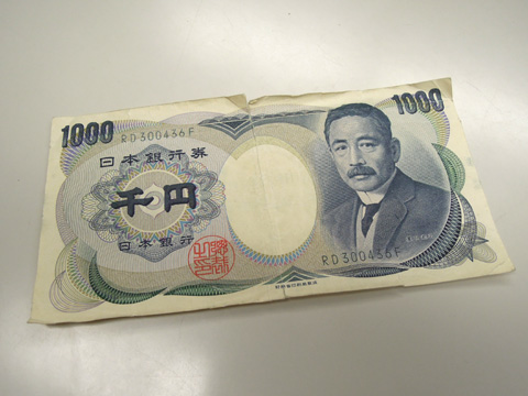 古い千円札。